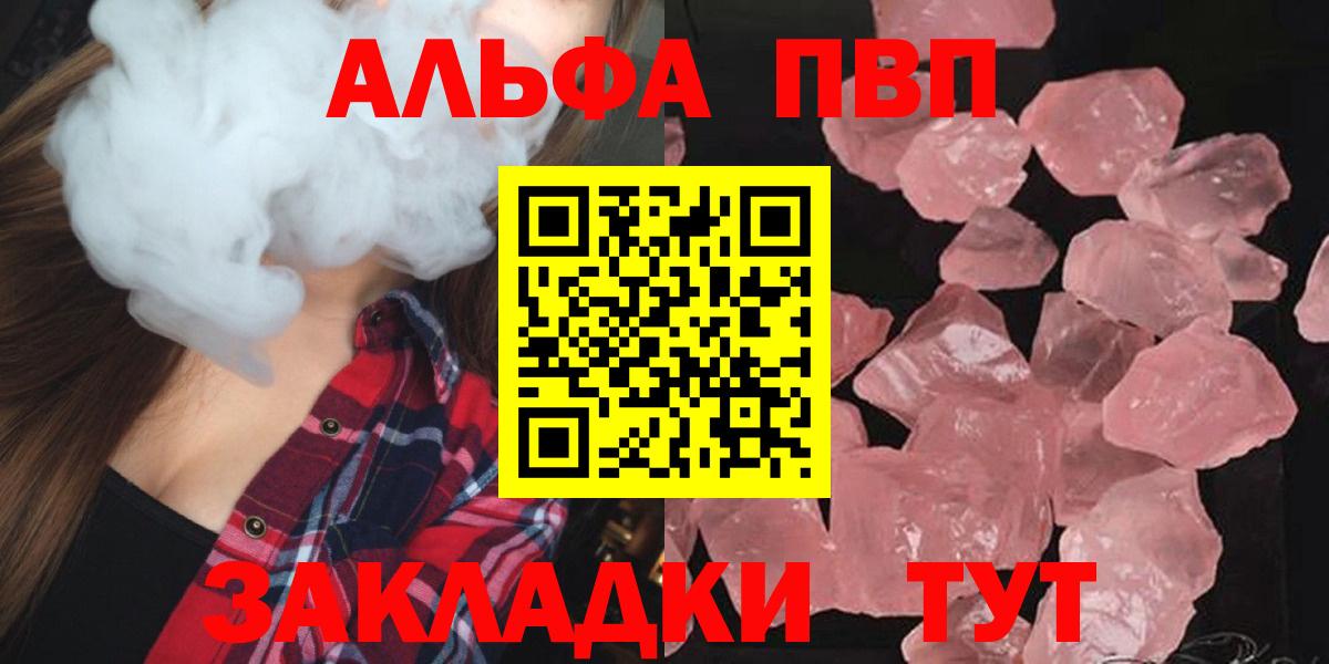 Alfa_PVP Соль Братск