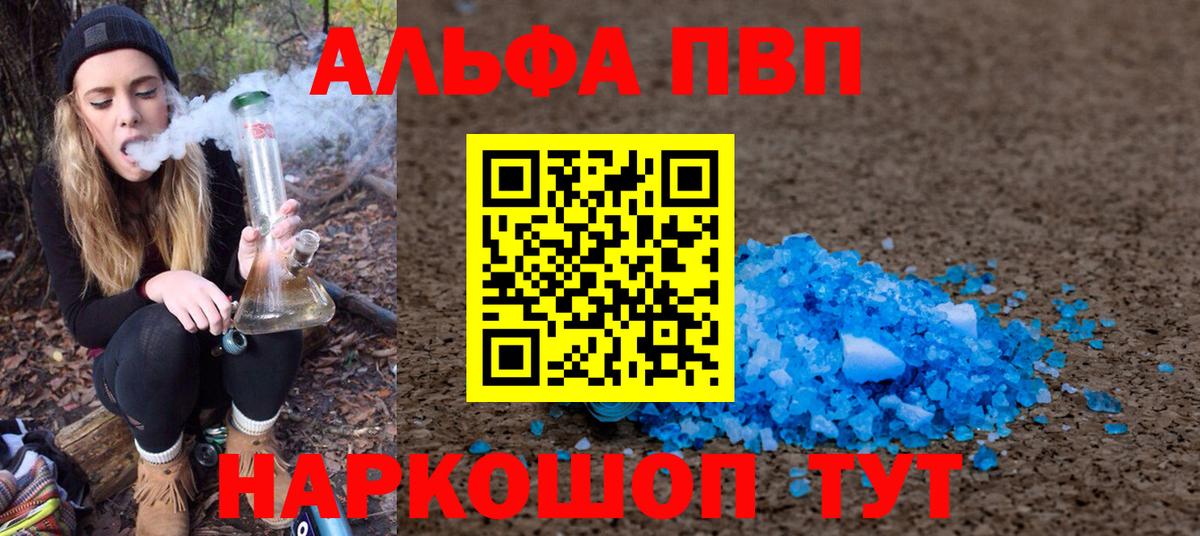 Альфа ПВП СК  A PVP кристаллы  Братск  Вход с VPN  Alpha-PVP VHQ 