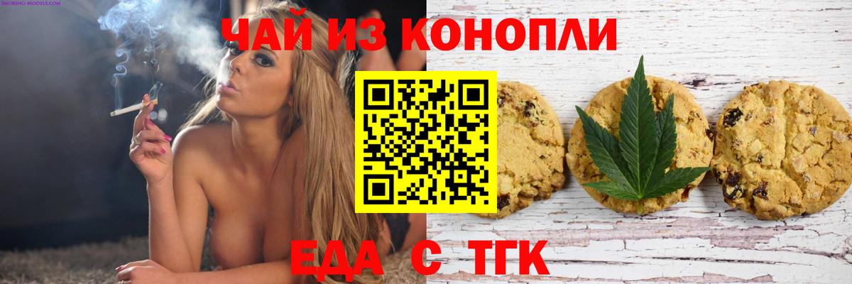 Братск  Еда ТГК конопля  Вход с VPN 