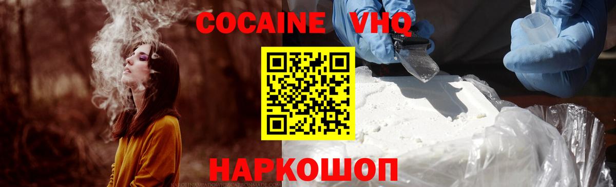 дарнет шоп  COCAIN Колумбийский  Вход с VPN  КОКАИН  КОКАИН 99%  Братск 