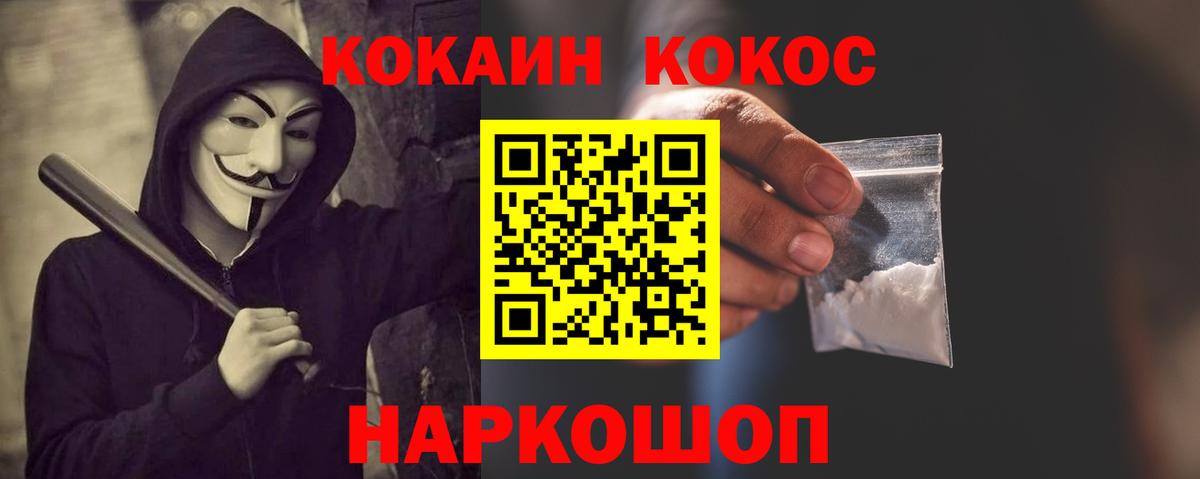 Кокаин VHQ Братск