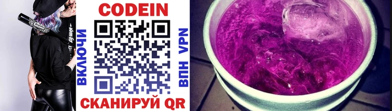 хочу   Братск  Кодеин напиток Lean (лин) 