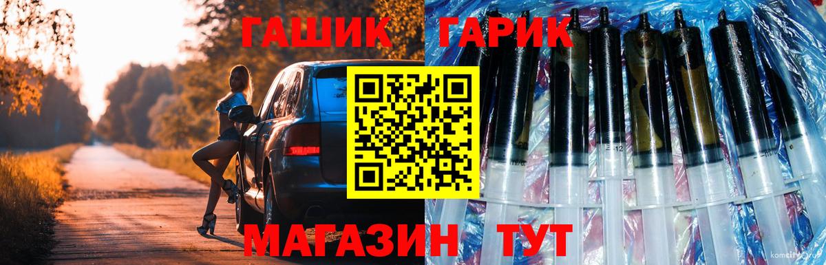 ГАШ гарик  ГАШ hashish  Вход с VPN  Братск 
