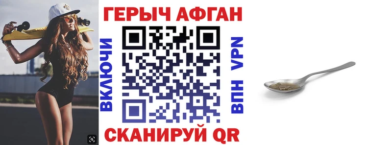 Героин герыч Братск
