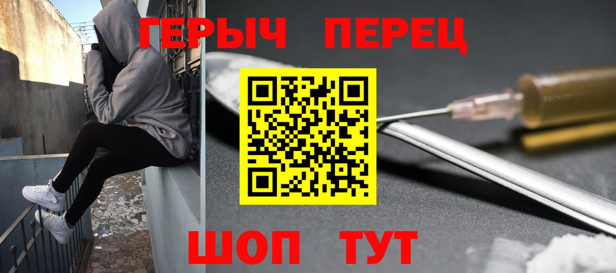 ГЕРОИН Афган  Вход с VPN  Братск 