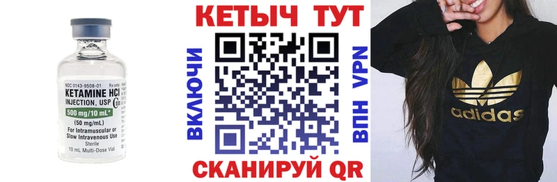 ссылка на мегу маркетплейс  Братск  КЕТАМИН ketamine  где купить  