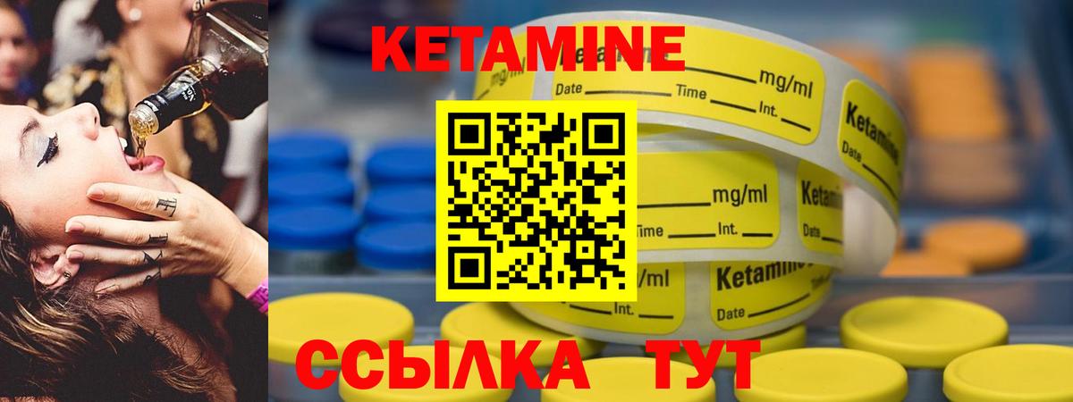 Кетамин ketamine Братск