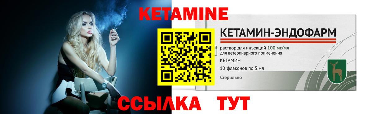 Братск  КЕТАМИН ketamine  Кетамин VHQ  Вход с VPN 