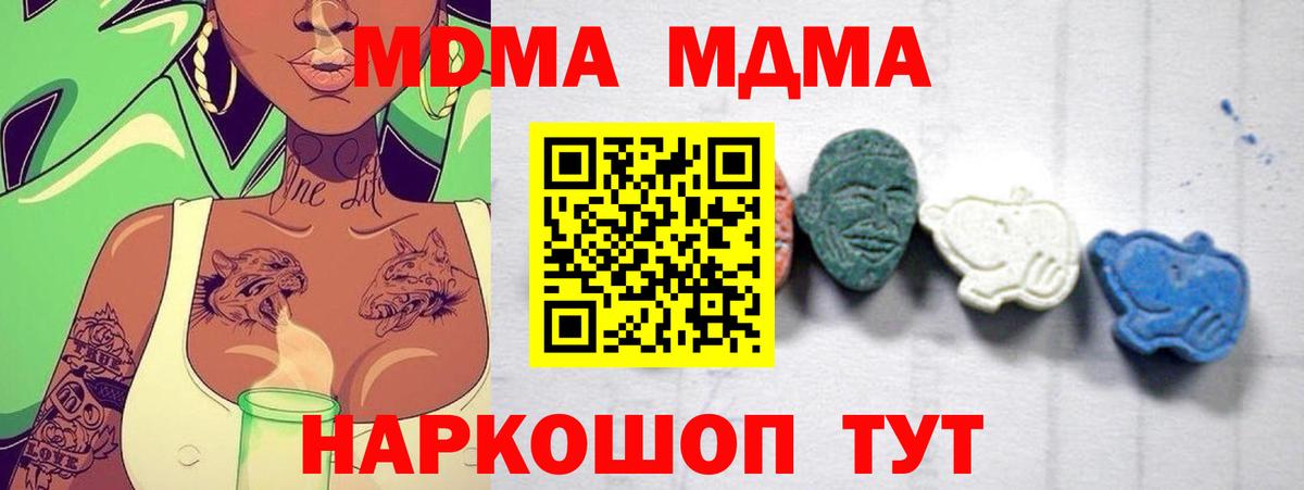 МДМА Molly Братск