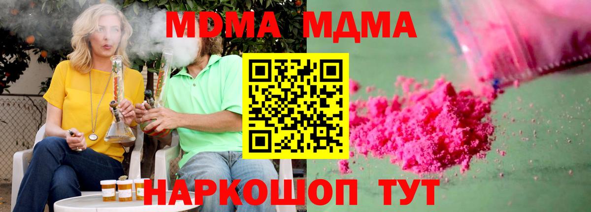 MDMA молли  MDMA  Вход с VPN  Братск  MDMA кристаллы 