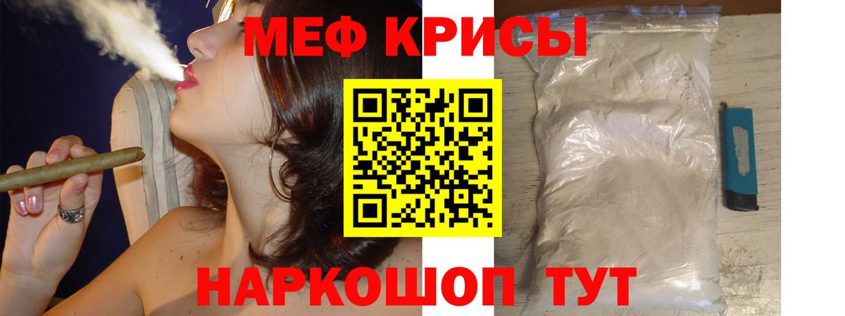 МЯУ-МЯУ мяу мяу  Мефедрон  Братск  Вход с VPN  МЕФ 