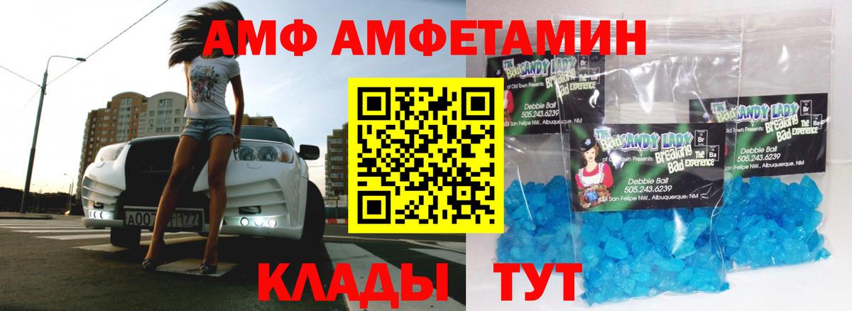 Братск  Первитин винт  Вход с VPN 