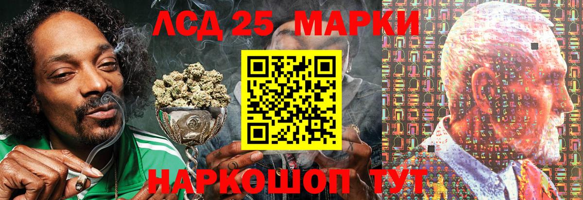 Марки 25I-NBOMe 1500мкг  Вход с VPN  Братск  Марки 25I-NBOMe 1500мкг 