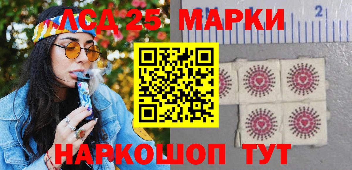 Марки 25I-NBOMe 1,8мг Братск