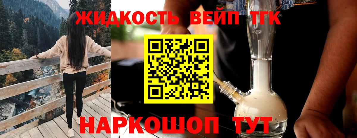 Братск  Дистиллят ТГК Wax  Вход с VPN 
