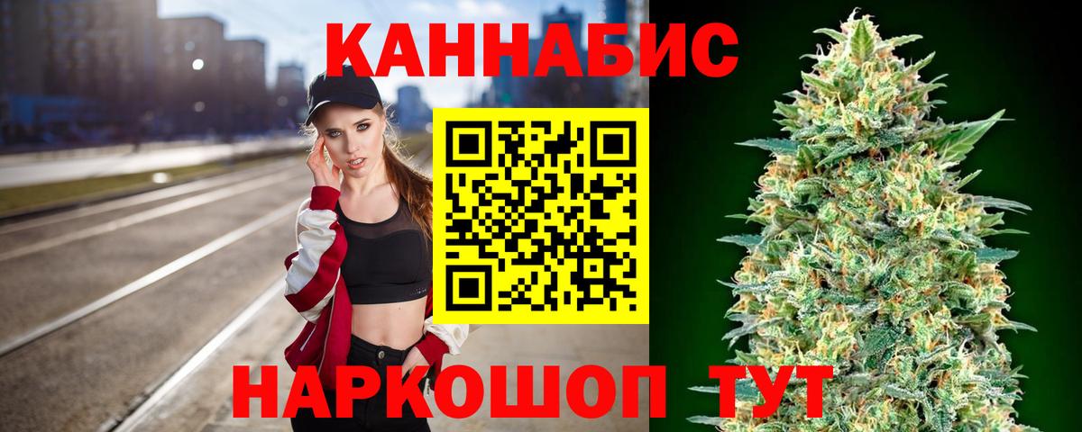 Братск  Бошки Шишки MAZAR  Марихуана план  Конопля AK-47  Вход с VPN 